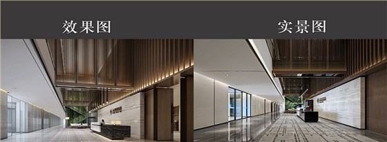 效果图&完工实景图对比