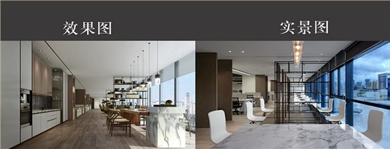 效果图&完工实景图对比