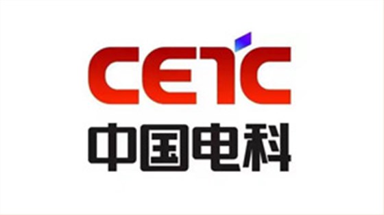 中国电子科技集团有限公司