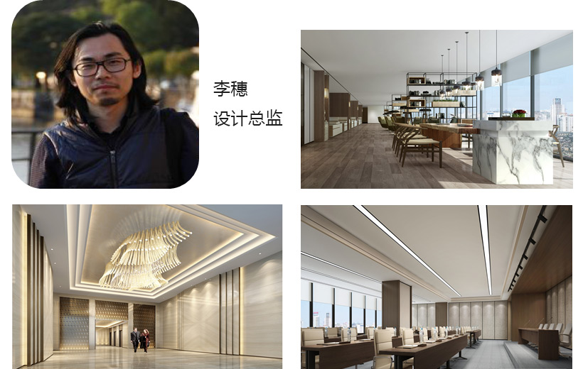 李穗 设计总监 李穗 设计总监