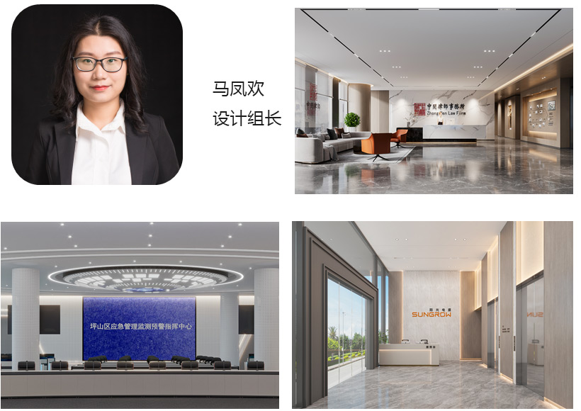 马凤欢 设计组长 