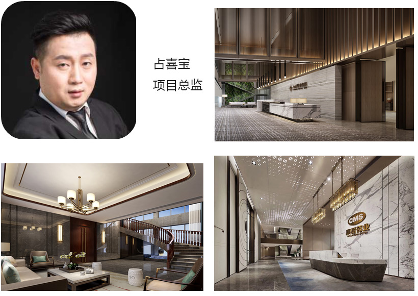 占喜宝 项目总监  占喜宝 项目总监