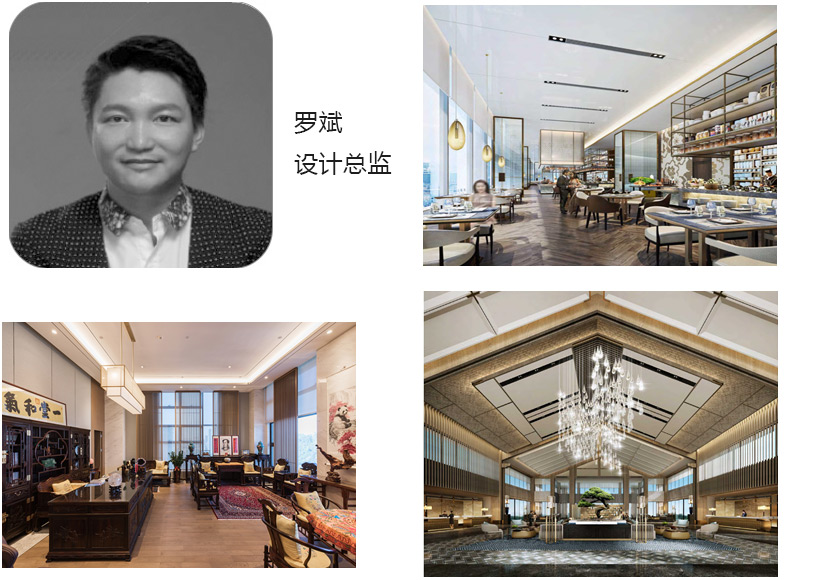 罗斌 设计总监 罗斌 设计总监