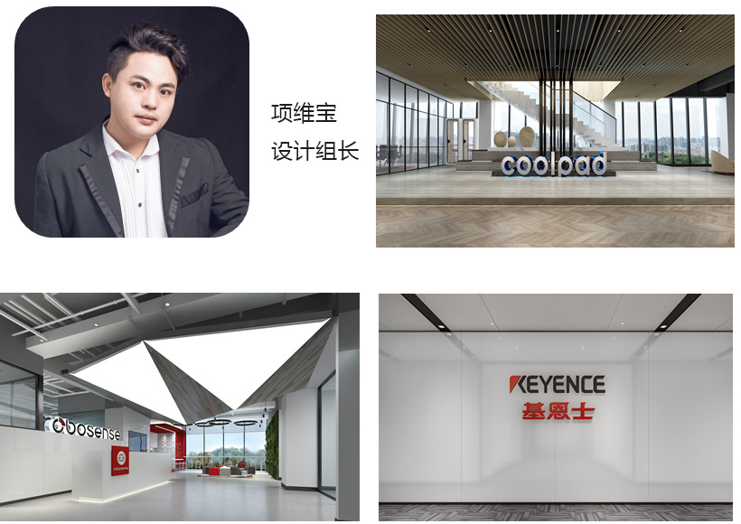 项维宝 设计组长 项维宝 设计组长