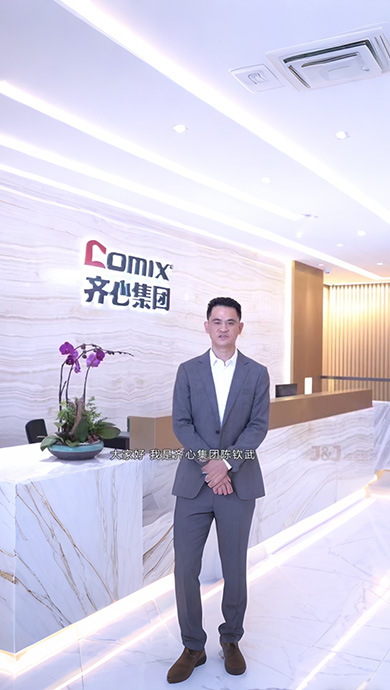 评价客户：齐心总部