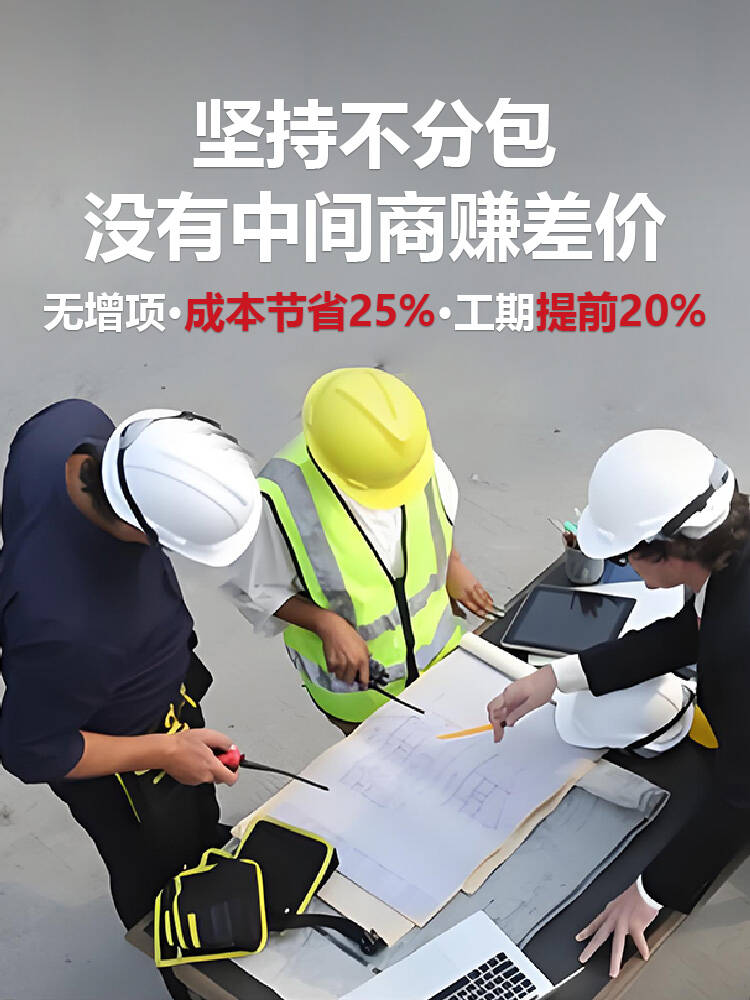 坚守公司直营，不分包，没有中间商吃差价