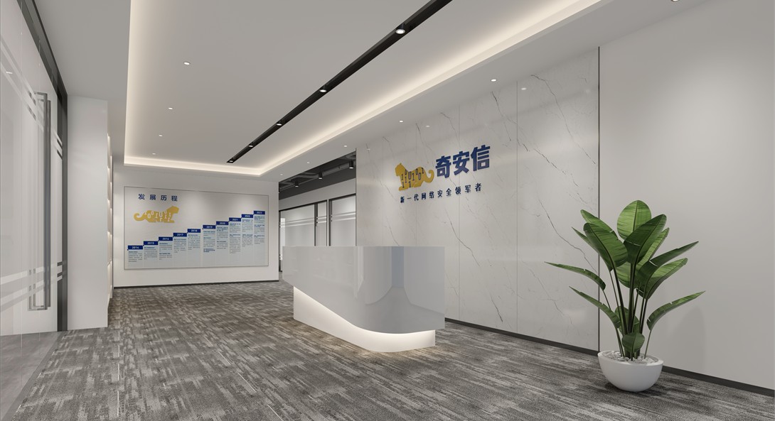 奇安信安全技术（深圳）有限公司